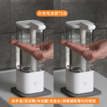 자동 비누 비접촉 디스펜서 욕실용 주방용 센서감지, 4.배터리 모델 심플 화이트*2대