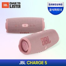 삼성공식파트너 JBL CHARGE5 블루투스스피커 IP67 출력40W 차지5, {PINK} 핑크