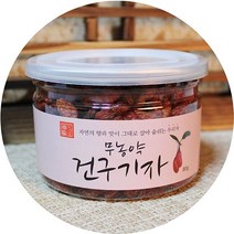 [참다올]무농약 건구기자 80g