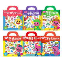 핑크퐁 스티커북 6종세트 유아스티커북 아기스티커북 장난감 스티커놀이 손잡이가방스티커북 아기상어 공룡 동물 한글 마트놀이 자동차스티커북 어린이집생일선물 크리스마스 어린이날선물