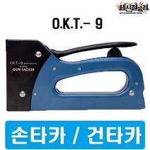 세신철물점 [세신철물점] OKT 건타카 ㄷ자핀전용