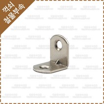 ㄱ자꺽쇠 브라켓 보강 철물 ㄱ자 코너 꺽쇠 코너철 YK-075(50개)