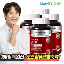 뉴트리디데이 로즈힙 퓨레농축분말 99 90정 4개 총12개월분, 1, 로즈힙 퓨레농축분말 99% 90정 4개 (총12개월분)