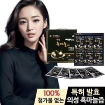 의성 흑마늘즙 100% 발효 진액 흙마늘 액기스 효능, 30포, 1개