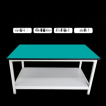 방지 제전 작업용 공장 정전기 책상 세공책상 데스크, 더블레이어농축120x80x75