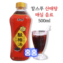 홍홍 중국식품 산매탕 진피산매 매실음료 캉스푸산매탕 오매탕