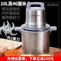 마늘다지는기계 야채 다지기 고기 분쇄기 전동 초퍼, 10L 초대용량