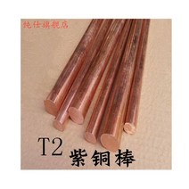 T2 구리 원형 막대 금속 막대 3mm - 45mm 길이100mm, 14x100mm 1pc