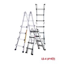 서울금속 다기능 4단 사다리 LS-4, 1개