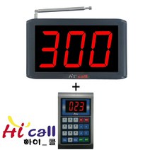 비대면호출기/비대면/JMC630/순번대기시리즈/번호표/하이콜/무선호출벨/제이엠코리아/식당벨/번호호출기/병원벨/요양원/무선벨/차임벨/띵동벨/하이콜벨/병원용/번호대기/대기표, 소형모니터(HIC2310순번대기포함), 1개