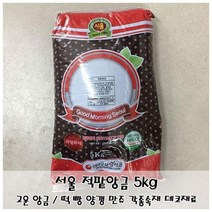 적색 고운앙금 서울 적팥앙금 1kg