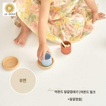 양면 매트 삼바텍 사각 복도 놀이방 거실 매트 매트, 아몬드 달걀 껍질, 180*140*1.4CM