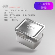 사각 나눔 스텐 통 반찬 소분 용기 스테인리스 스틸 보관, 칸막이 커버 S304
