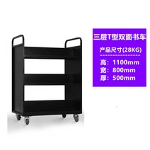철제 도서관 북트롤리 이동식 북카트 북트럭 북트레이 2단 3단, O
