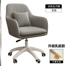 가정용 컴퓨터 사무용 의자 등받이 여학생 화장대 회전 책상 걸상 원룸, 그레이[라텍스타입 화이트 다리]