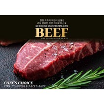 호주 목초 청정우 무항생제 MLA 인증 쇠고기 부채살 1Kg (250g 개별포장), 1개