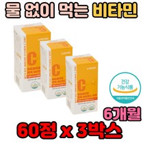 물 없이 먹는 비타민 하루 한정 비타민C 충전 레몬맛 운동 피로 피로감 아빠 할아버지 출산 주부 선물 등산 수영 활동 10대 20대 성장기 어린이 청소년 편식