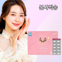 정품 미스하이랜더플러스 60정 동안비결 먹는콜라겐 + 대박사은품 증정