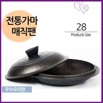 전골 팬 전통 가마솥 28cm 매직 펜 솥 키친아트 추천 가정 업소 식당 용 라면 삼계탕 뚝배기 불고기 순두부 찌개 다용도 다목적 음식 요리 조리 쿠킹 위생 용품 가성비, 단품, 단품