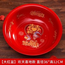 세수대 법랑 대야 가정용 구식의 두꺼운 결혼 레드 희자 도자기 클래식 소당철 화장실 레트로 2784518535, 흥청망청 타입 진홍 1개 철제