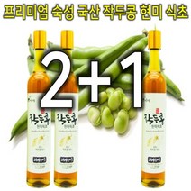 프리미엄 100% 국내산 친환경 천연발효 숙성 작두콩 현미 식초 375ml 2+1, 2개