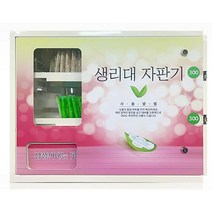 생리대자판기