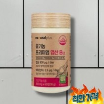 활성형 엽산 활성엽산 준비 초기 임산부 영양제 60정