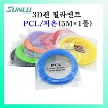 sunlu 3d펜필라멘트(5m*1롤) PCL(저온)필라멘트, 오렌지(5m*1롤)