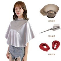 래디앙뜨 미용 커트보 염색보 파마보 프리미엄 바버샵 클래식 미용가운 이발소 살롱 앞치마, 은색과 흰색 고급 염모제 세트