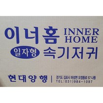 이너홈 현대양행 일자형 실속 속기저귀 50매 1팩