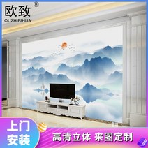 거실벽화 신 중국식 영상 천 수묵 산수화 티비 기함 벽지 헝겊 소파 1637944730, 심리스 수입 부직포 /제곱