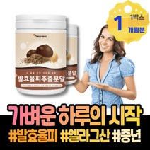 50대 율피효능 엘라그산 보조 밤껍질 부모님선물 40대 픽시다이어트 출산후 2주 아버지 임산부 얼굴살 율피 율피다이어트 폴리페놀 100일 아내 남성 발효율피 율피가루