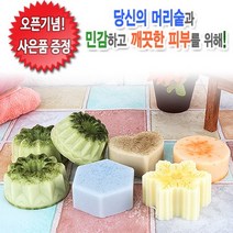 대갈빡 비누/모발과 아름다운피부를 위한 천연비누/수제비누, 03.아토빡비누, 상세페이지 참조5