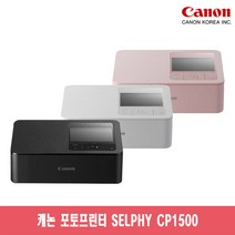 [캐논총판] 캐논 포토프린터 SELPHY CP1500+RP-108인화지, 화이트