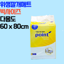 안심 포인트 환자용 위생매트 1팩(10매) 방수깔개 대형사이즈/강아지 배변패드 겸용 다용도/최신제조, 1팩, 10개