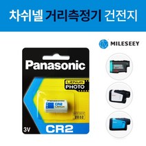 MILESEEY 거리측정기건전지 차쉬넬 골프 CR2 거리측정기 배터리 베터리 약 밧데리 건전지, CR2 (2개)