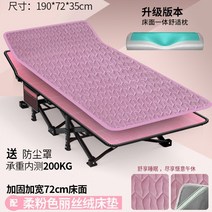 좁은방침대 1인용 접이식 간이 야전 벽 침대 낮잠 사무실 수면 안락 의자 휴대용 병원, 면과 린넨 업그레이드 로즈 파우더 + 벨벳 코튼