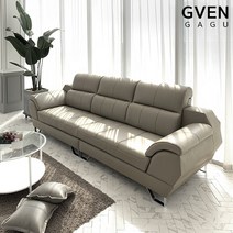 GVEN 지벤 클라우스 S14 물소통가죽 4인용 소파, 브라운그레이