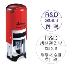원형검사인 수납인 접수인 검사인 (R-524D) 주문제작, 보라, 23mm