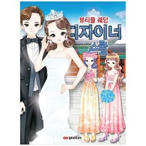 [담터미디어] 디자이너 스쿨 뷰티플 웨딩 [스프링 ], 없음
