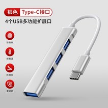 [DCONE]화웨이 샤오미 스커트 usb Lenovo 작은뉴 노트북 게임용태블릿, T04-USB연결구 그레이 4개 USB고속, C01-기타