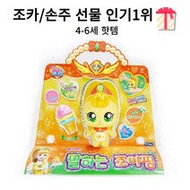조카선물 캐치티니핑 정품 말하는 조아핑 건전지포함