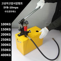 수압 테스트 압력 게이지 누출 누수 압력 테스트 펌프 수동 프레스 수도관 누출 시험기, I.200KG 대형 상자 철 상자