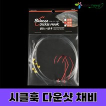 오감피싱 밸런스 시클훅 광어 다운샷채비, 시클훅 다운샷채비 3/0(3개입)