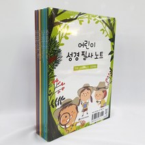 창조플러스 어린이 필사성경 노트 (필사성경 성경따라쓰기), 어린이성경필사노트_시편_잠언