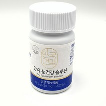 안국 눈건강 솔루션 22.5g(250mg X 90캡슐), 2개