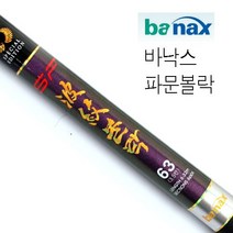 바낙스 SF파문볼락 볼락전용민장대 (바다낚시대), 63
