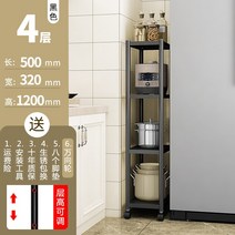 이동식 슬림 트레이선반 세탁실틈새수납장 주방 25cm 냉고 측면 플로어 가전제품 수납정리, 14 길이50와이드32높음1204중끼움선반