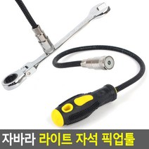 정비소 긴 자석 나사 공구