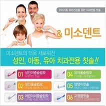 프리미엄 온가족치과칫솔 성인 아동 유아 교정 어금니 4개세트 교정칫솔 전동칫솔 칫솔살균기 미세모칫솔 Bellos^^&&^^+++, Bellos 교정용칫솔(일반형)